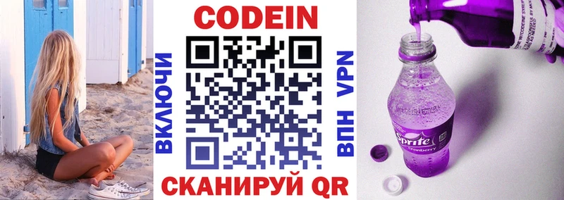 Кодеин Purple Drank  KRAKEN зеркало  Сурск 
