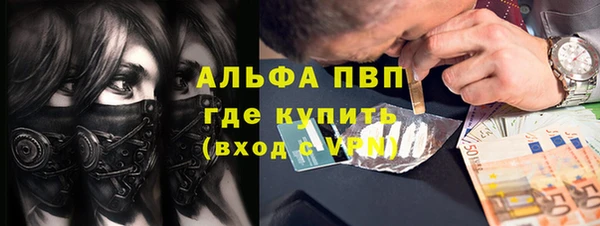 ALPHA PVP Армянск